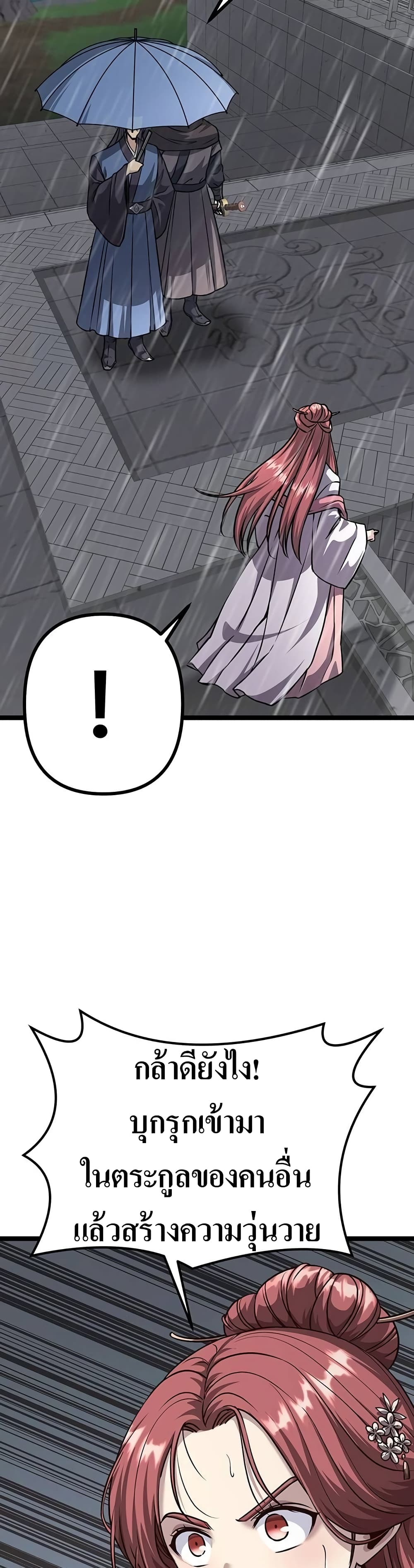 Song Baek page 20