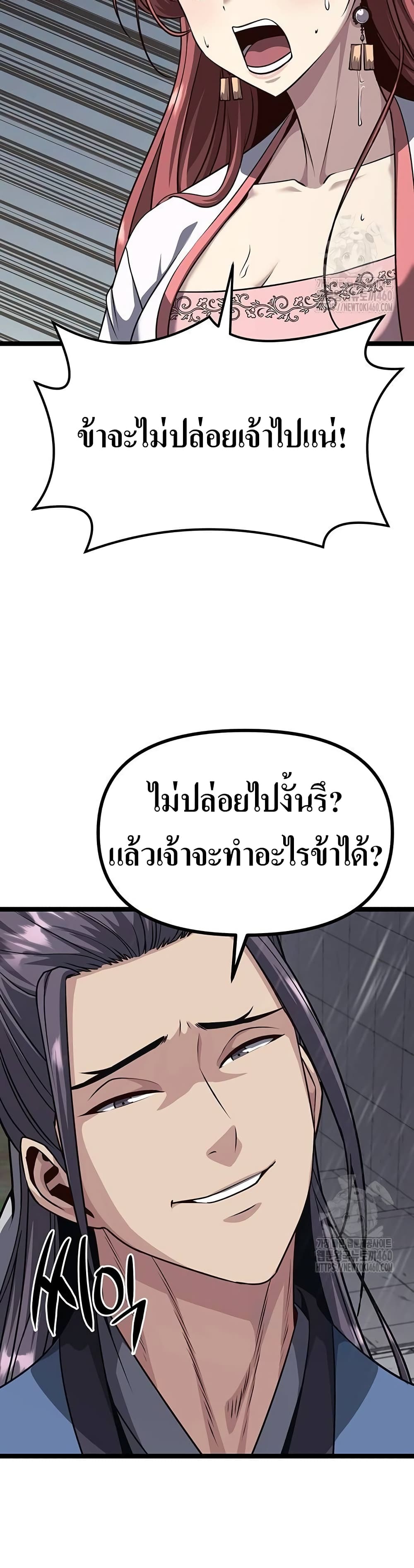 Song Baek page 21