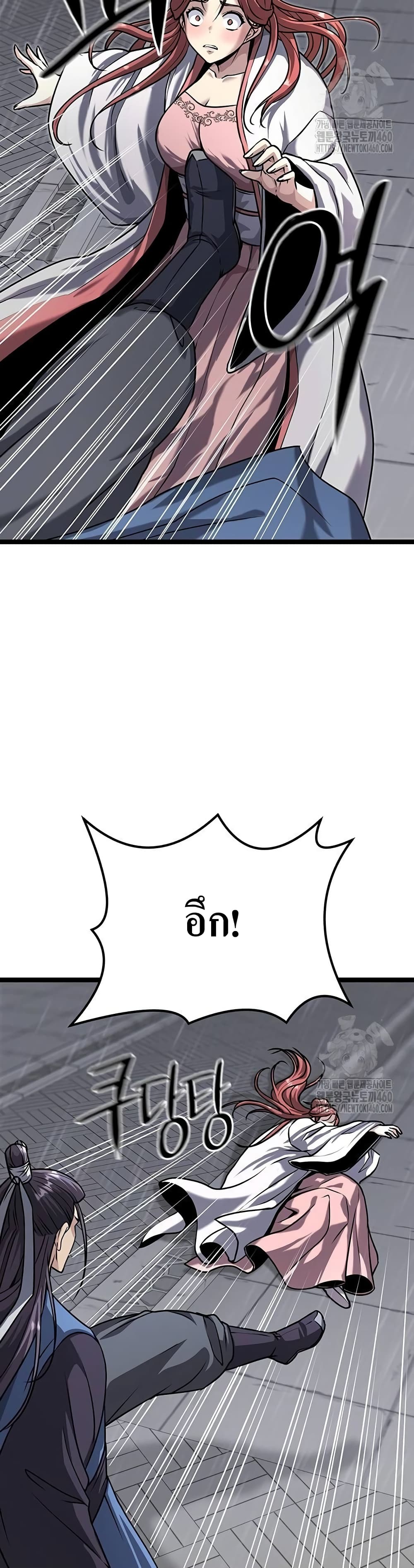 Song Baek page 26