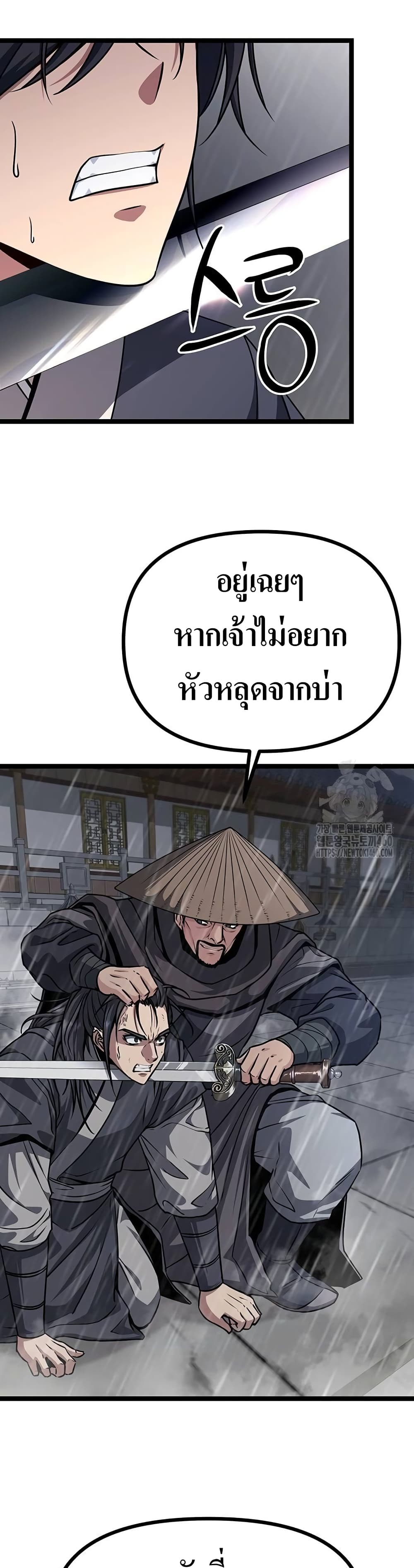 Song Baek page 28