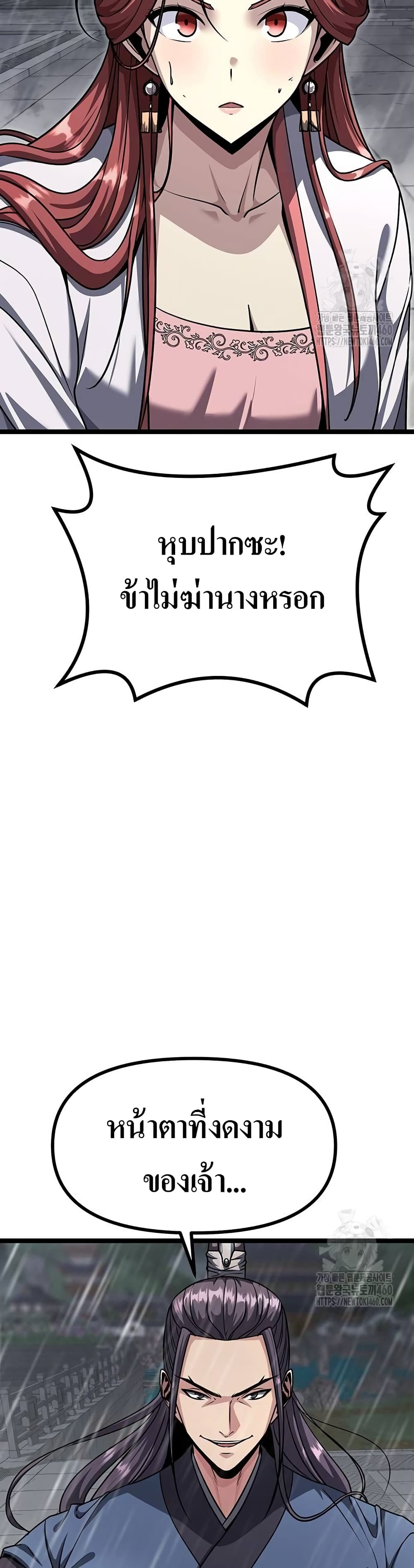 Song Baek page 32