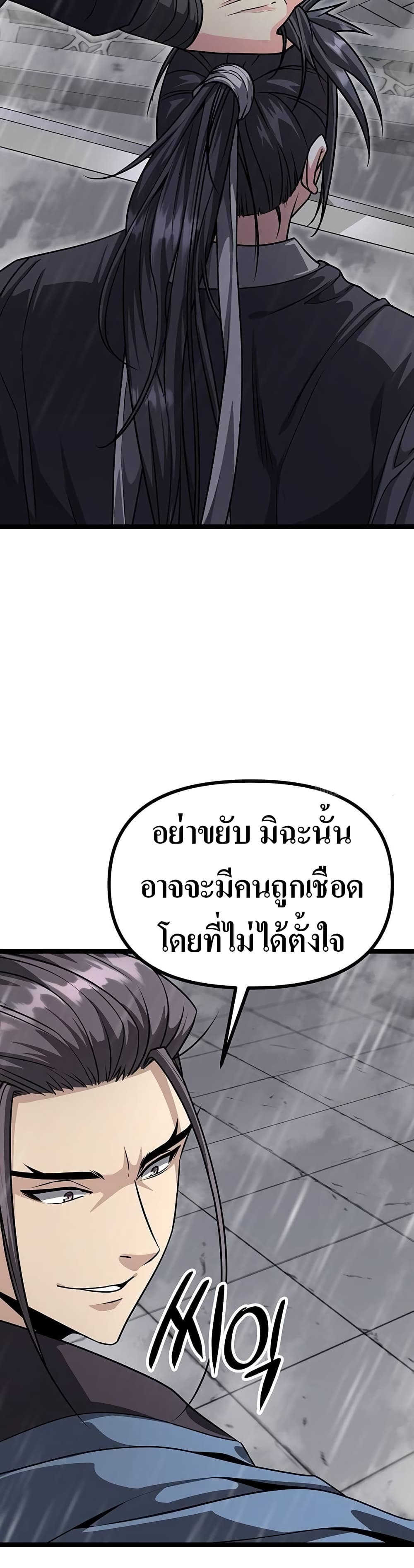 Song Baek page 36