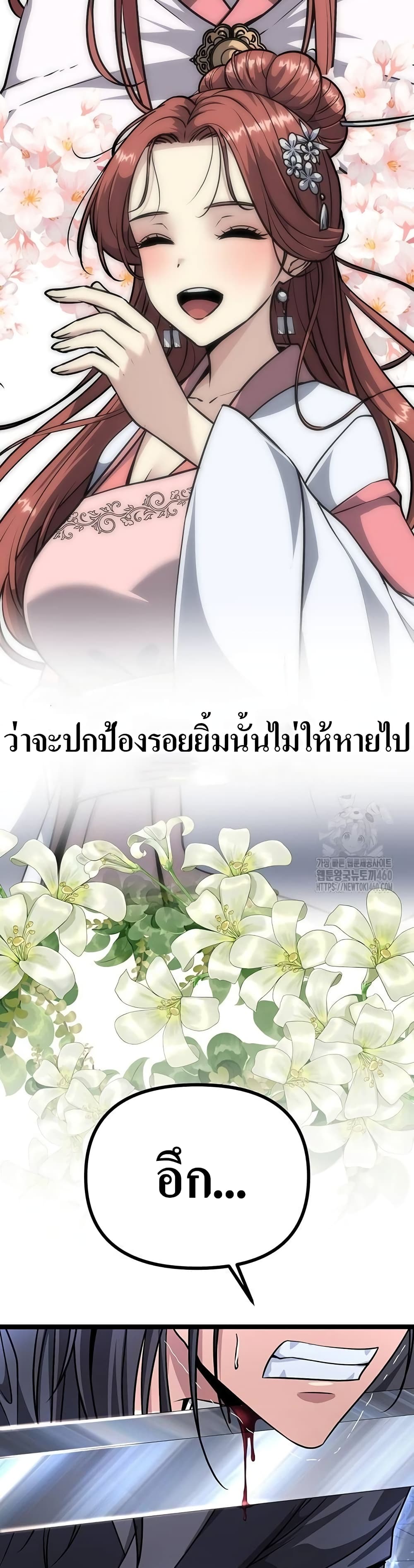 Song Baek page 39