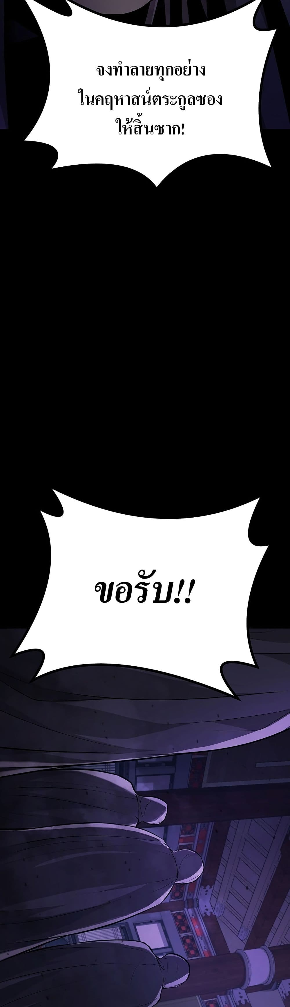 Song Baek page 4