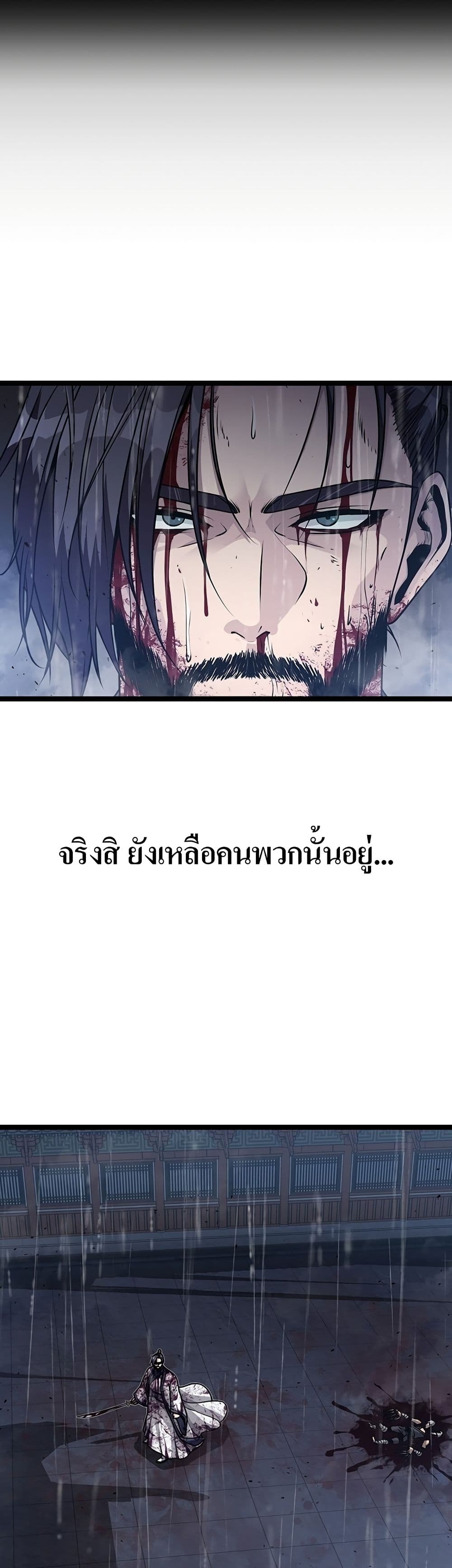 Song Baek page 6