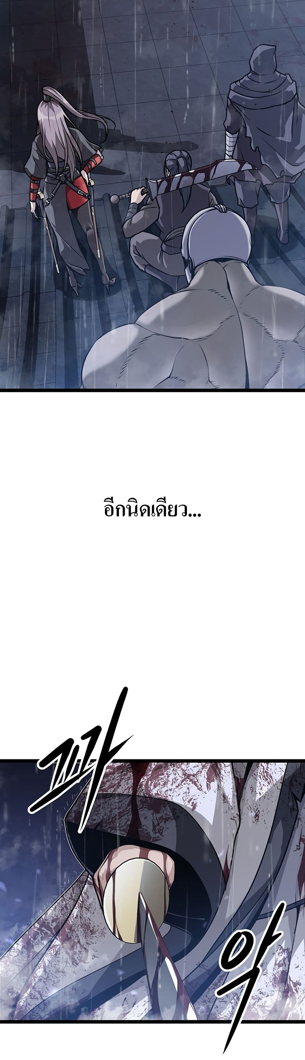 Song Baek page 7