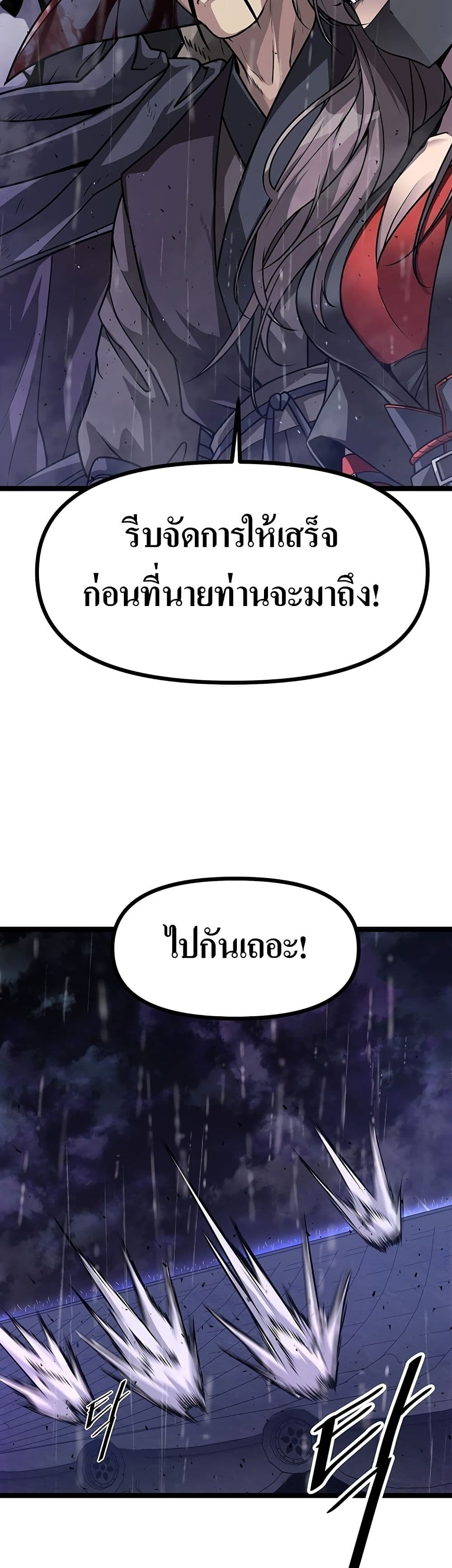 Song Baek page 10
