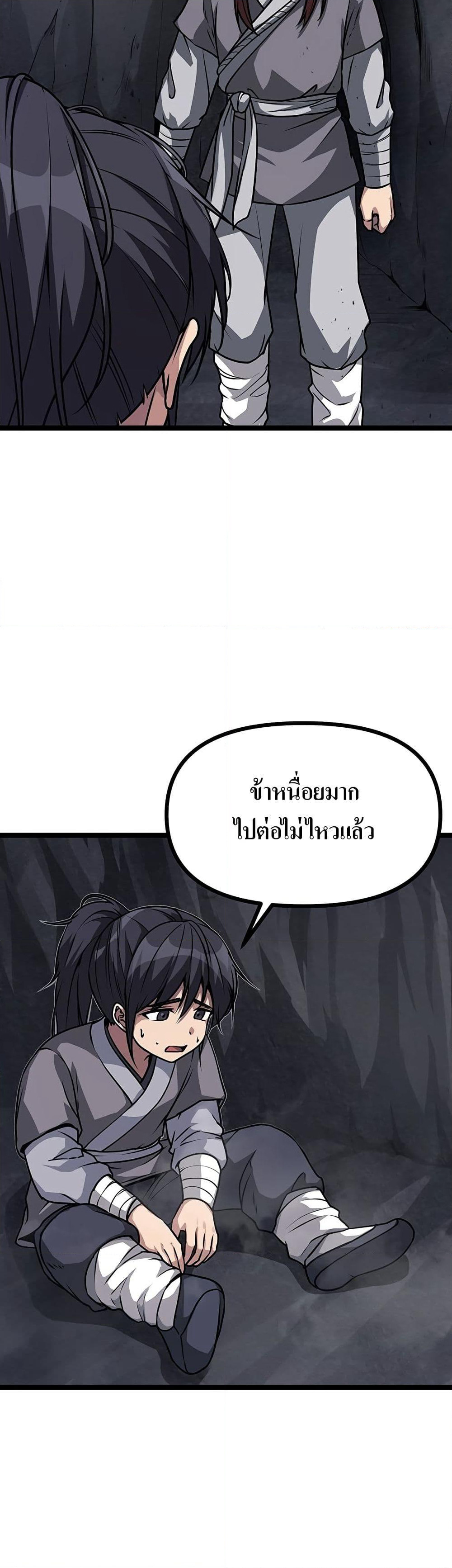 Song Baek page 17