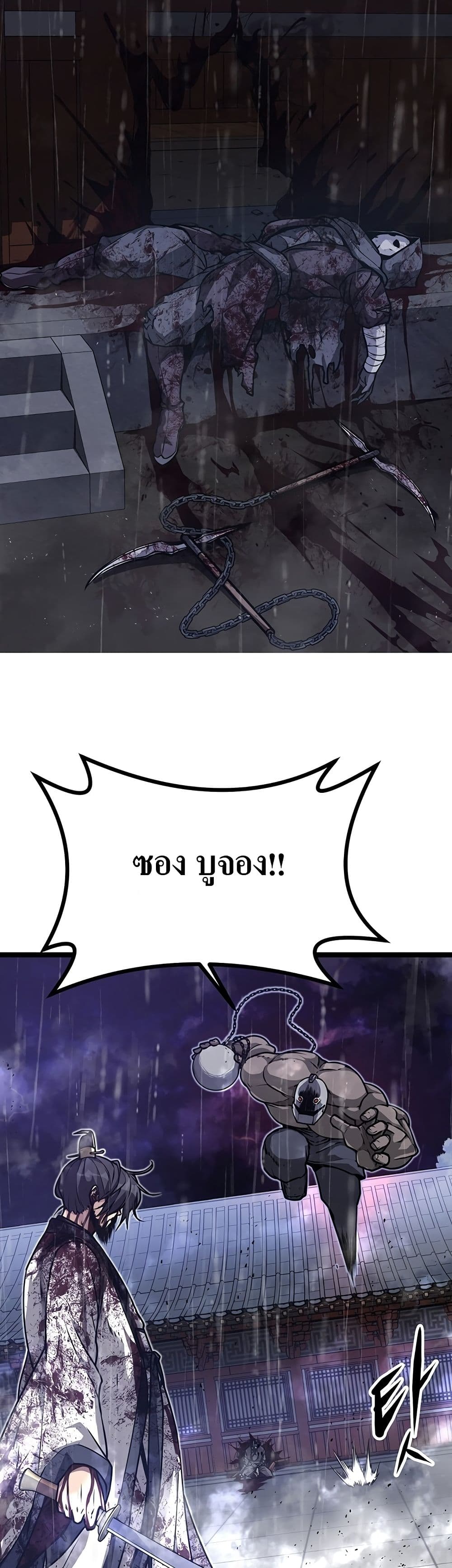 Song Baek page 24