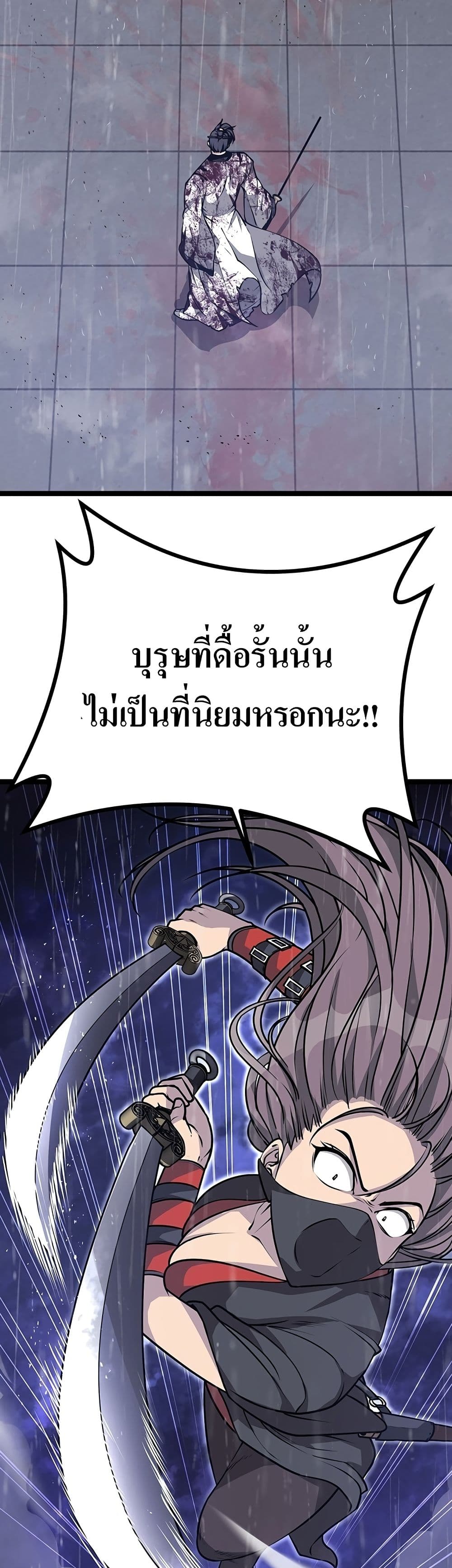 Song Baek page 32