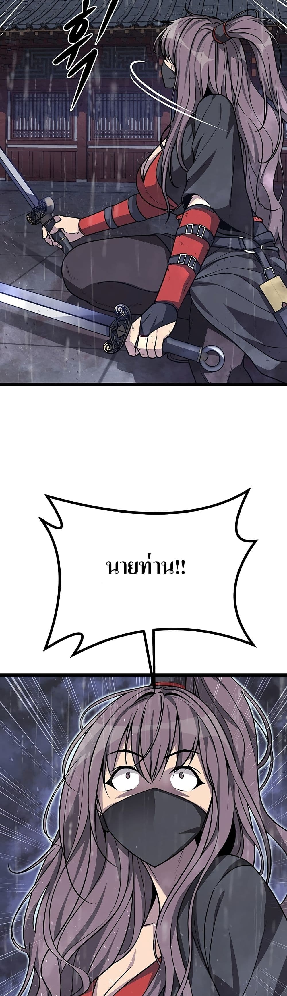 Song Baek page 39
