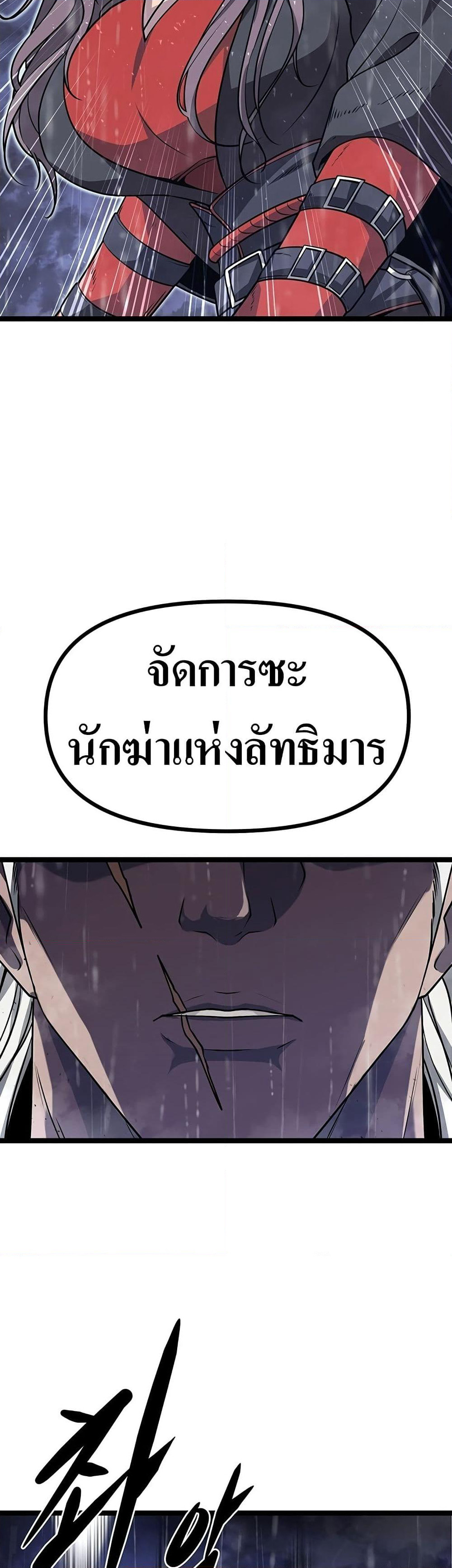 Song Baek page 40