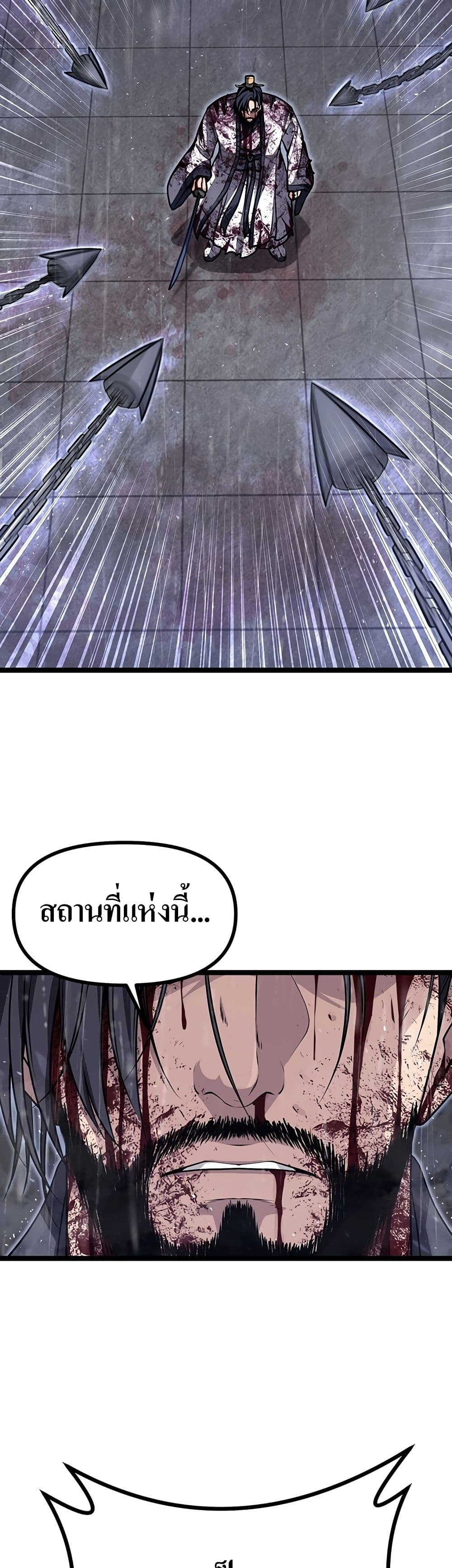 Song Baek page 44