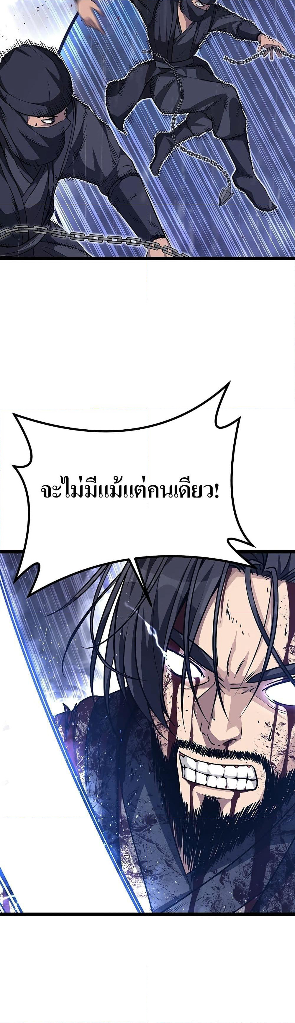 Song Baek page 47