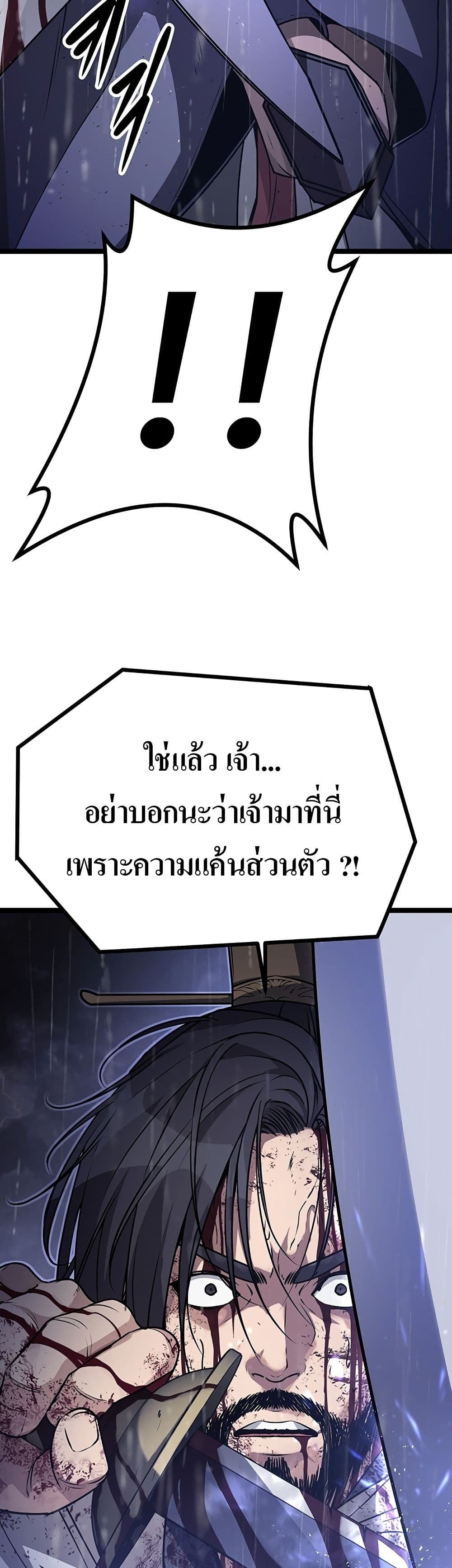 Song Baek page 59