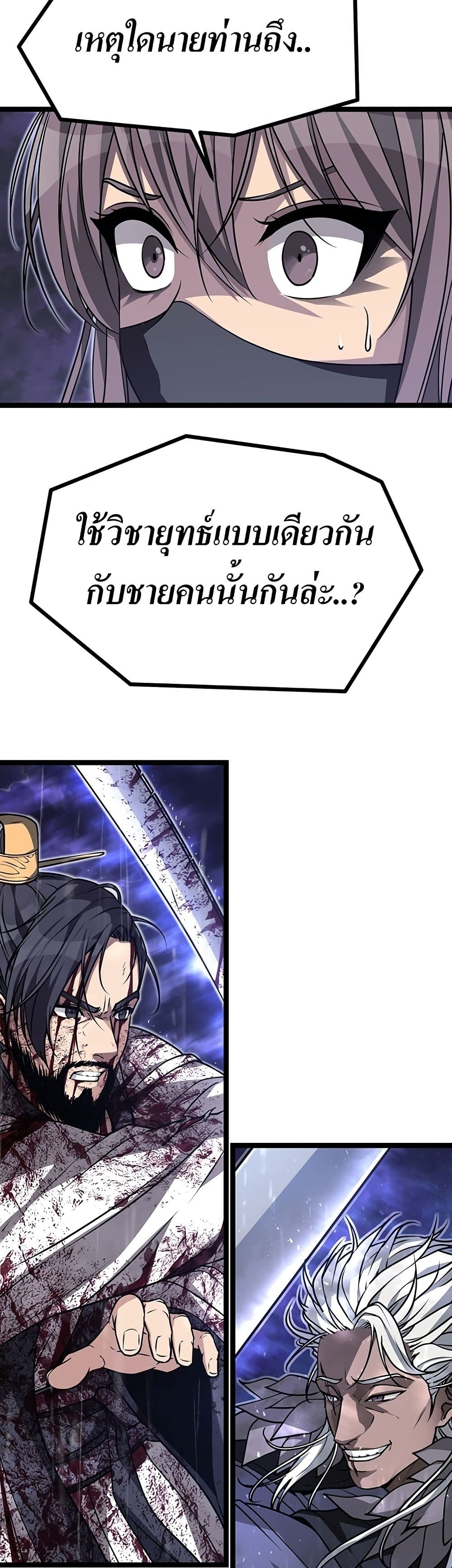 Song Baek page 65