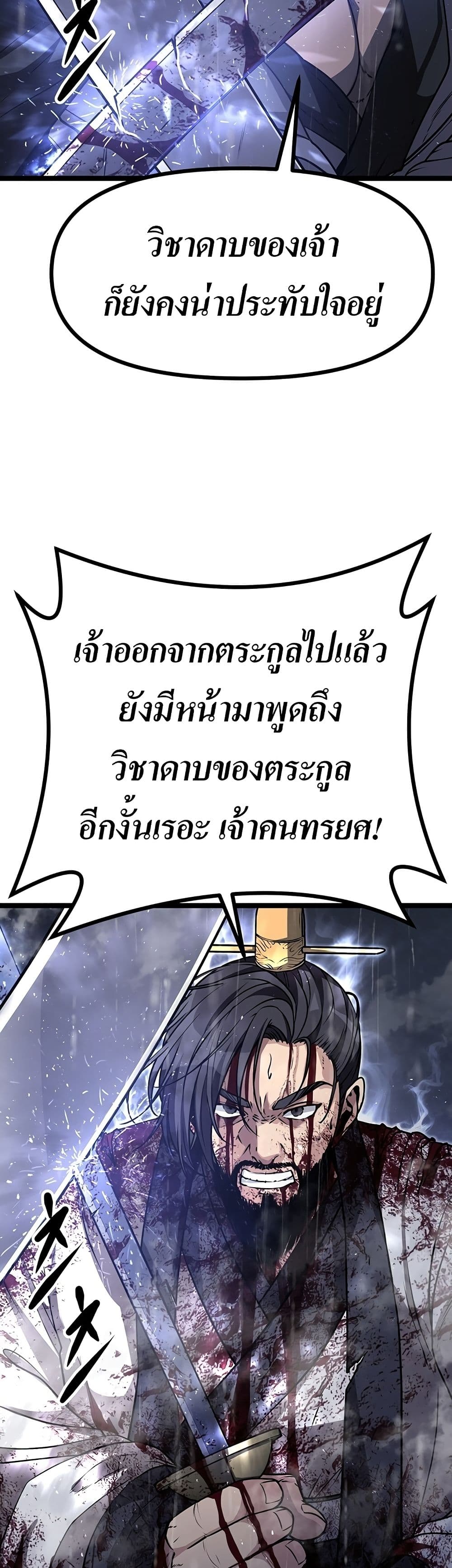 Song Baek page 68