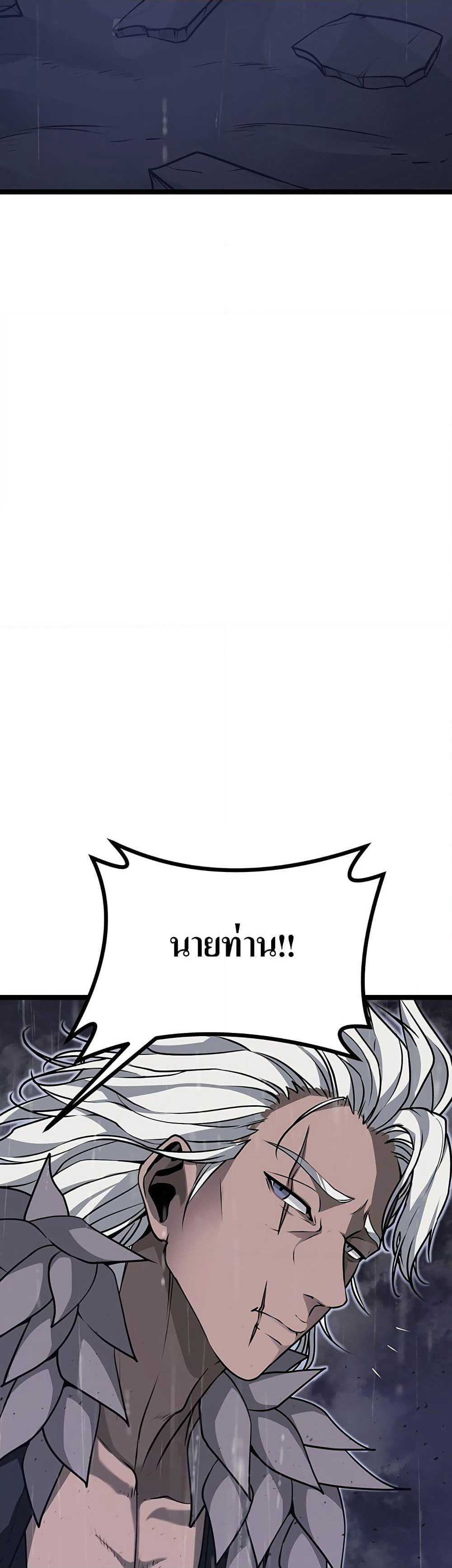 Song Baek page 77