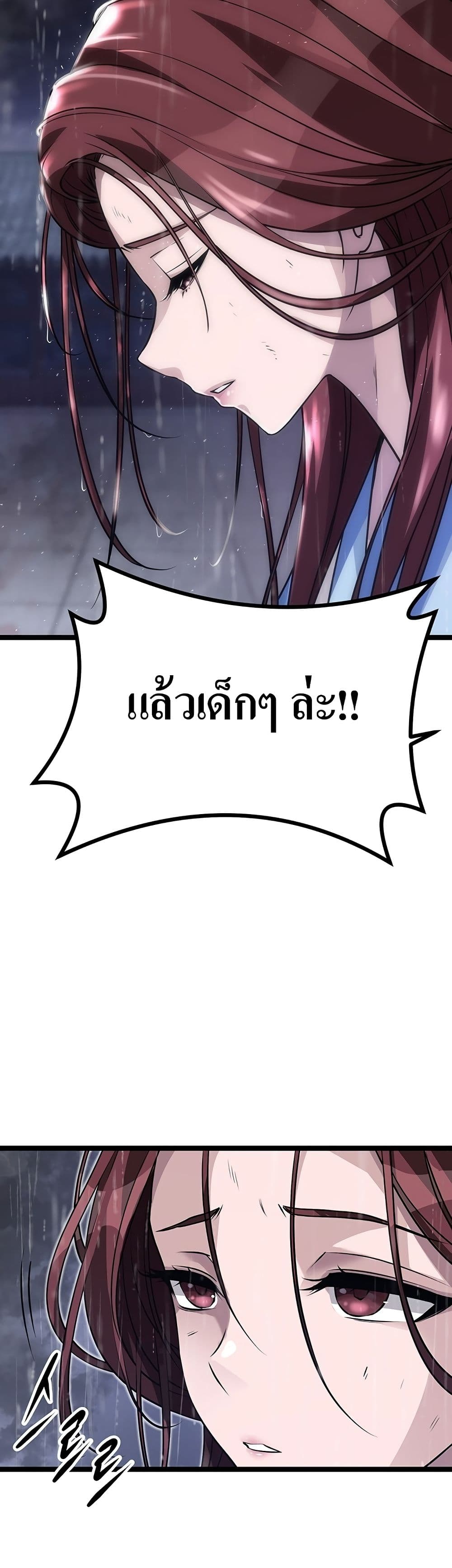 Song Baek page 81
