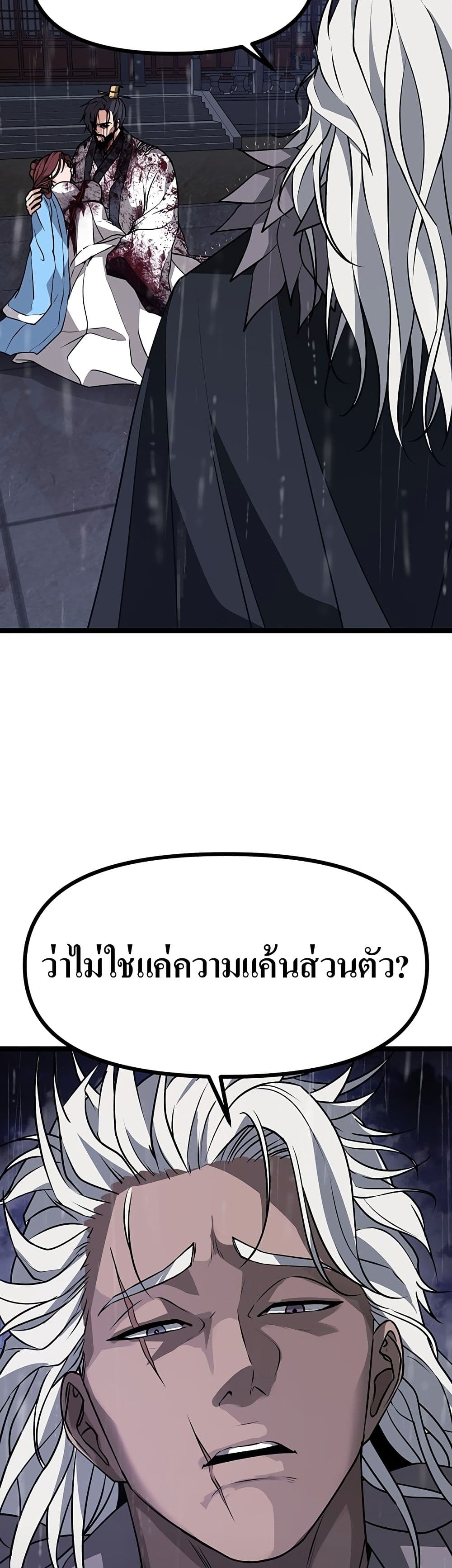 Song Baek page 94