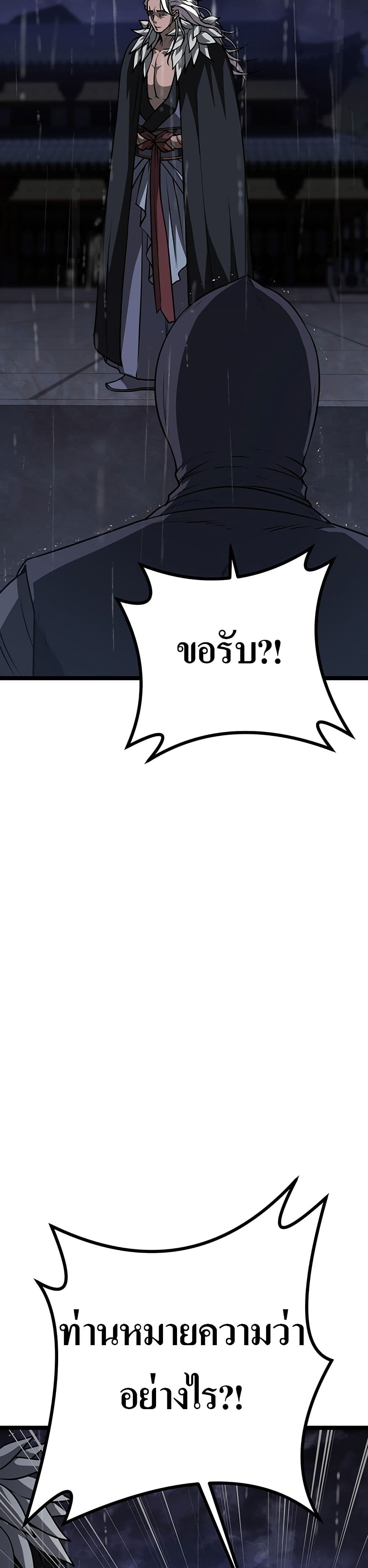 Song Baek page 15