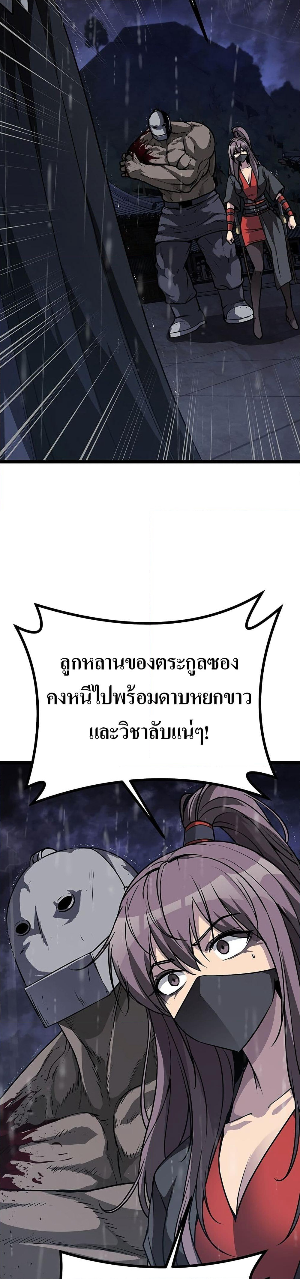 Song Baek page 16
