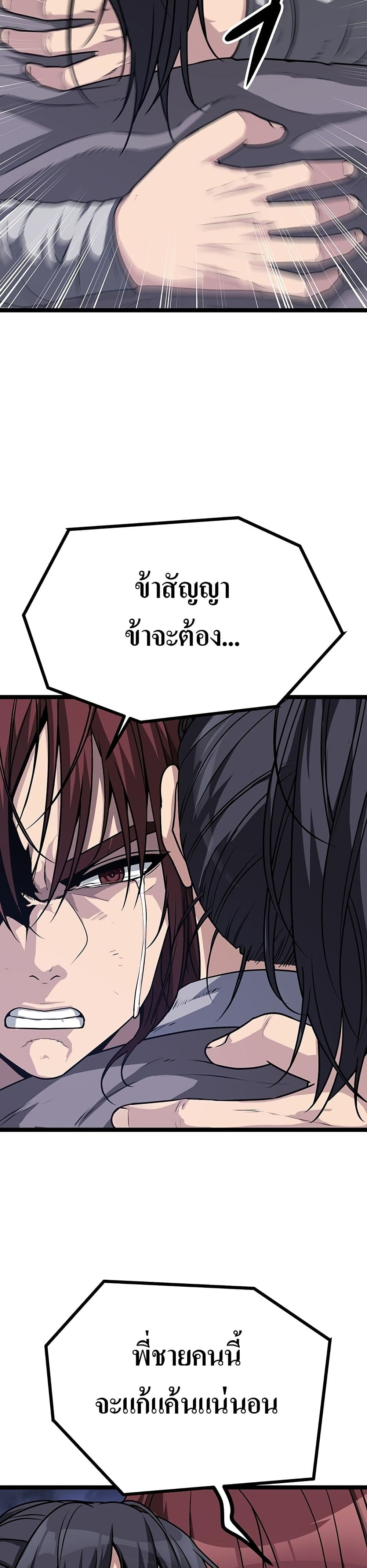 Song Baek page 27