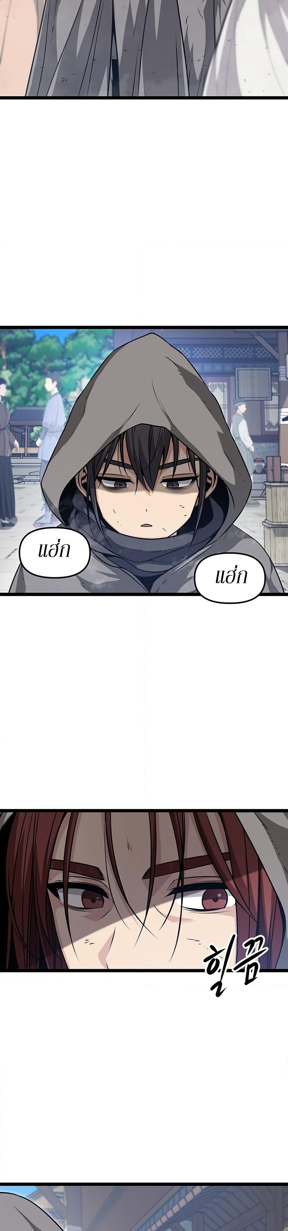Song Baek page 33