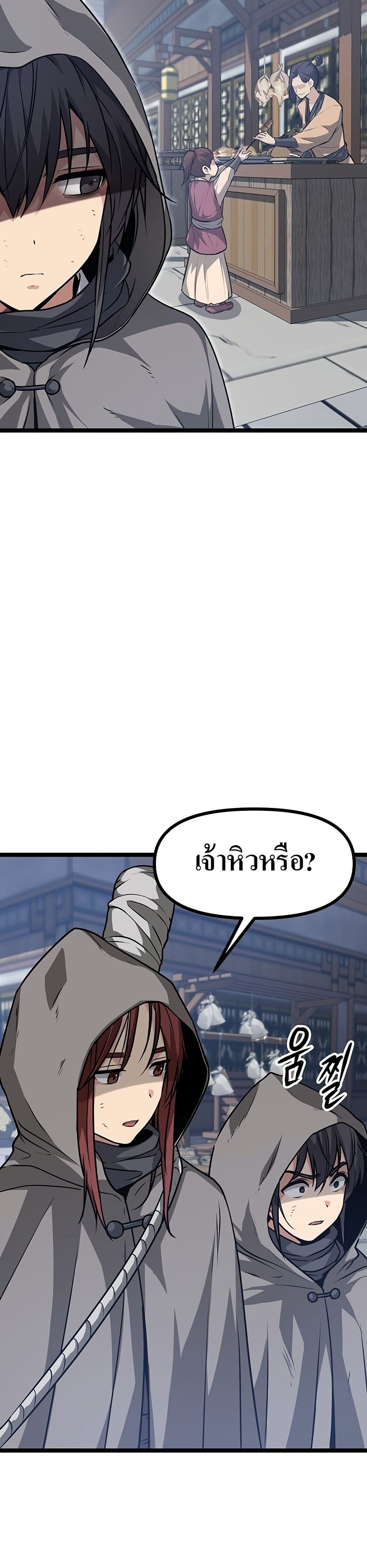 Song Baek page 34