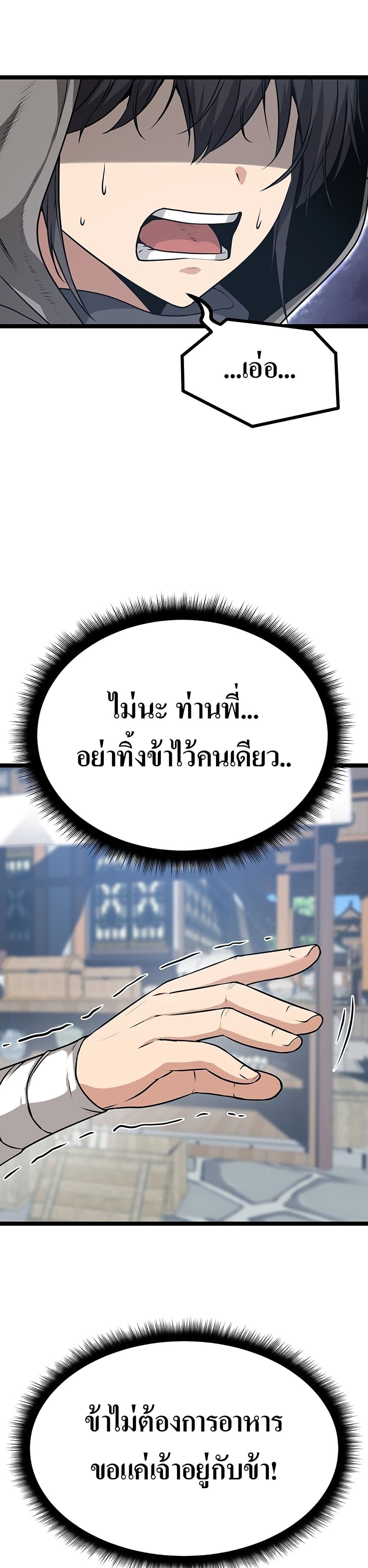 Song Baek page 39