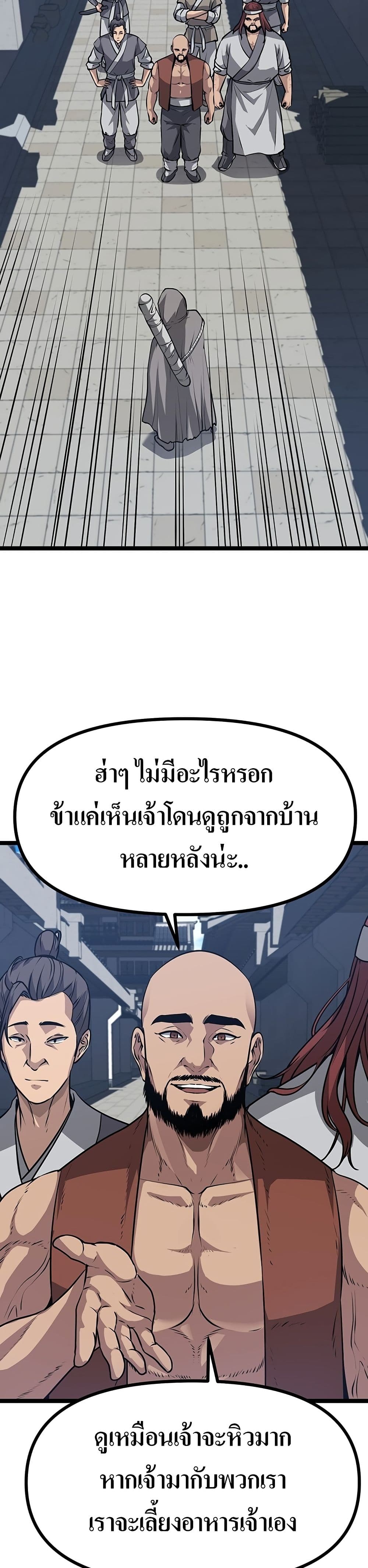 Song Baek page 49