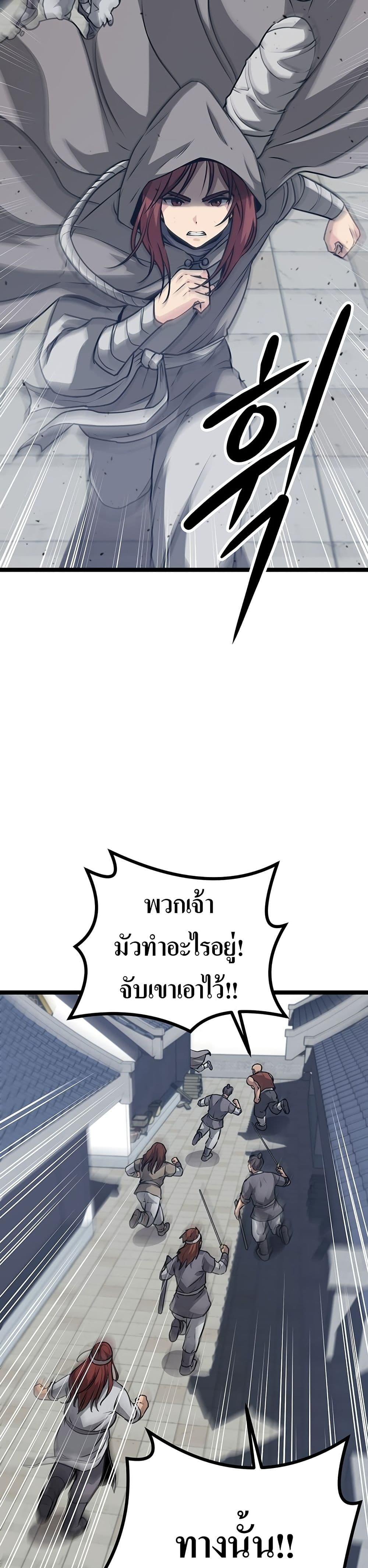 Song Baek page 52