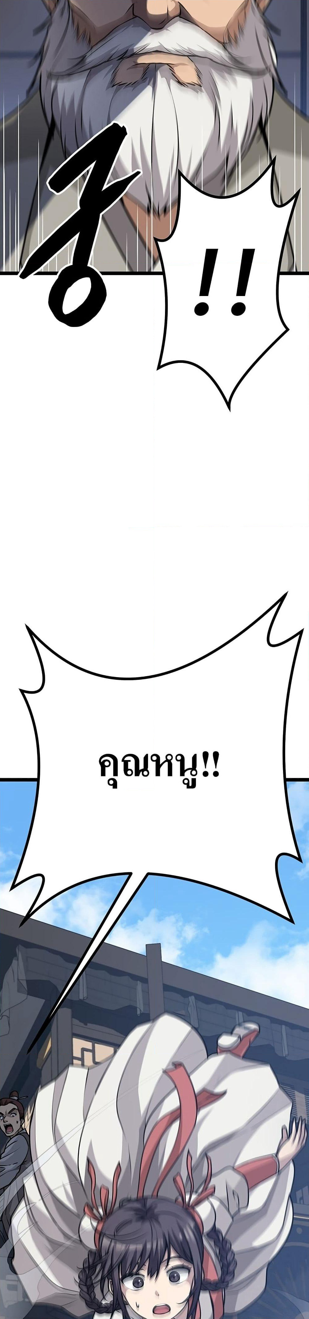 Song Baek page 60