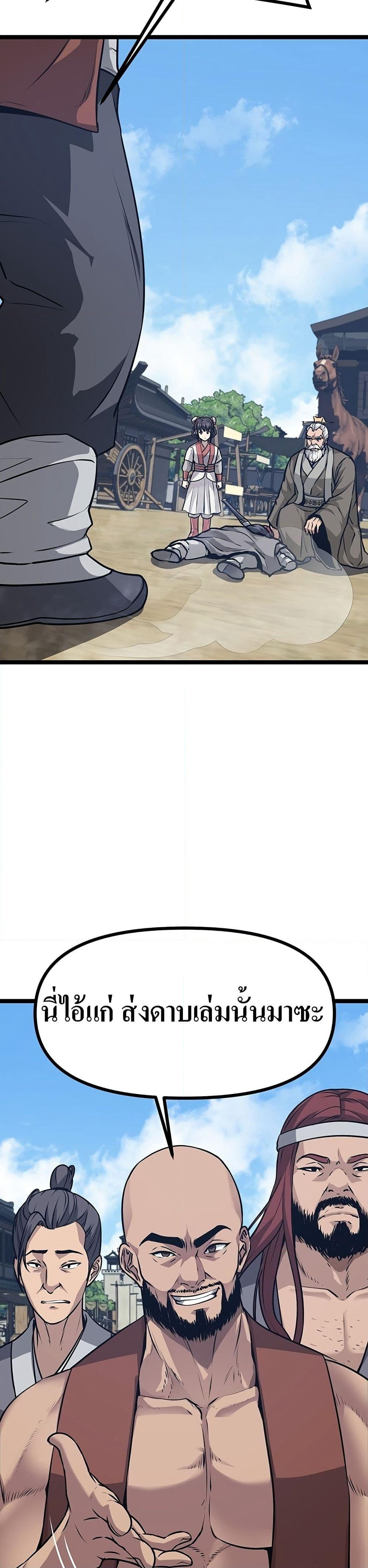 Song Baek page 78