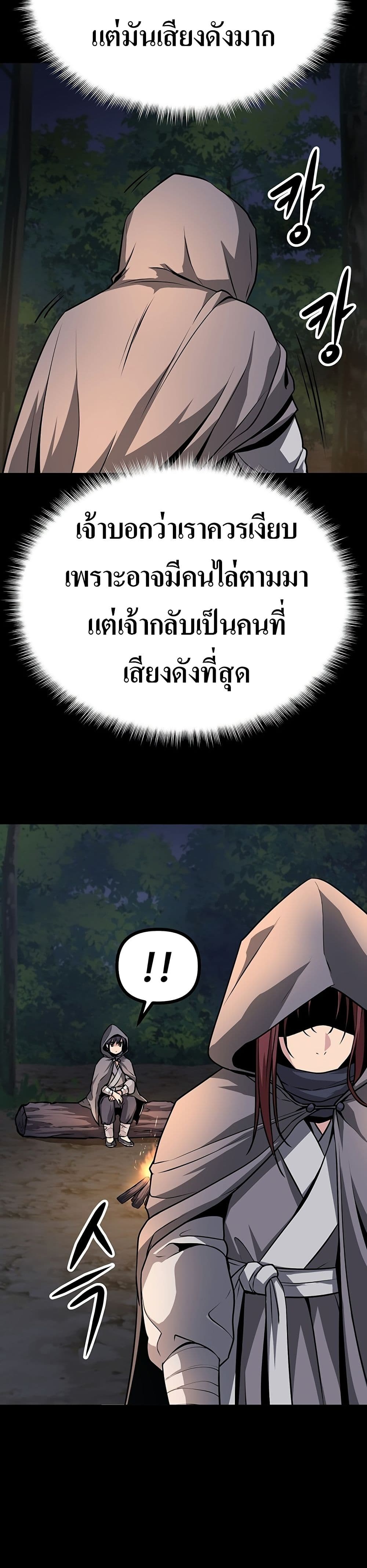 Song Baek page 87