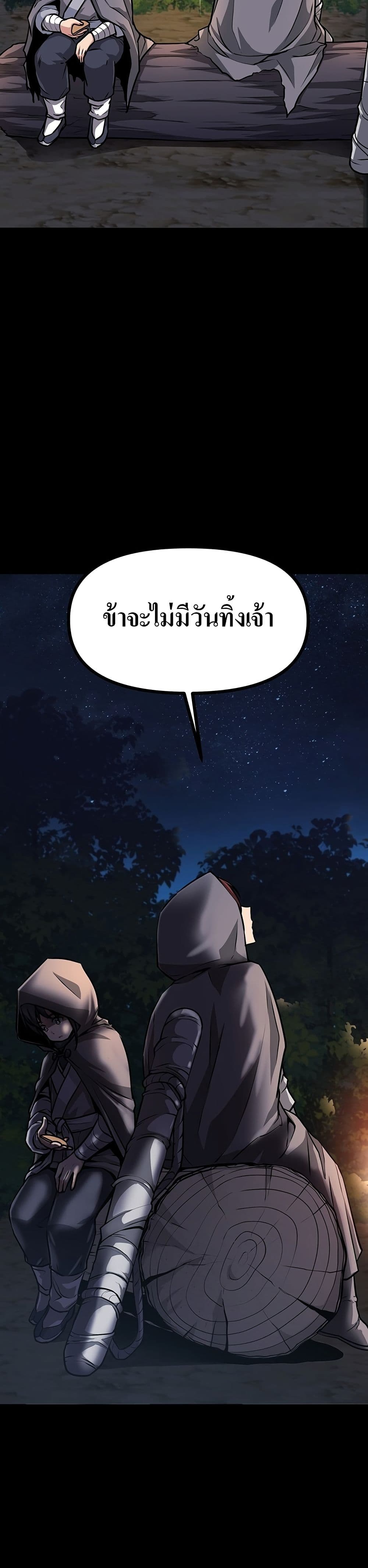 Song Baek page 92