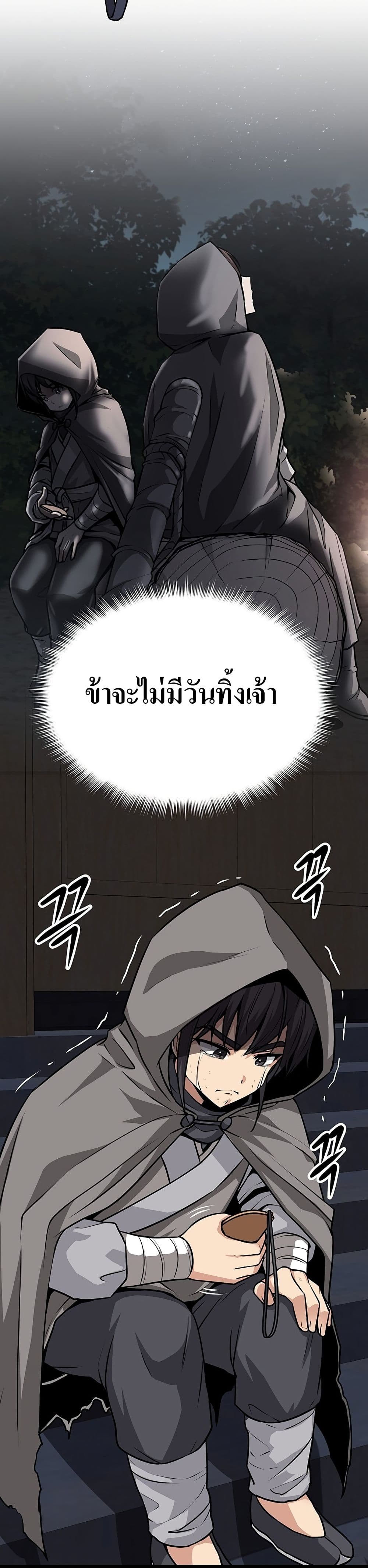 Song Baek page 95