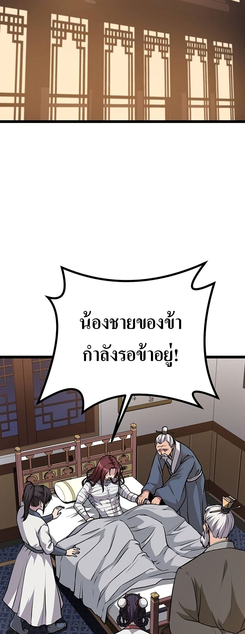 Song Baek page 6