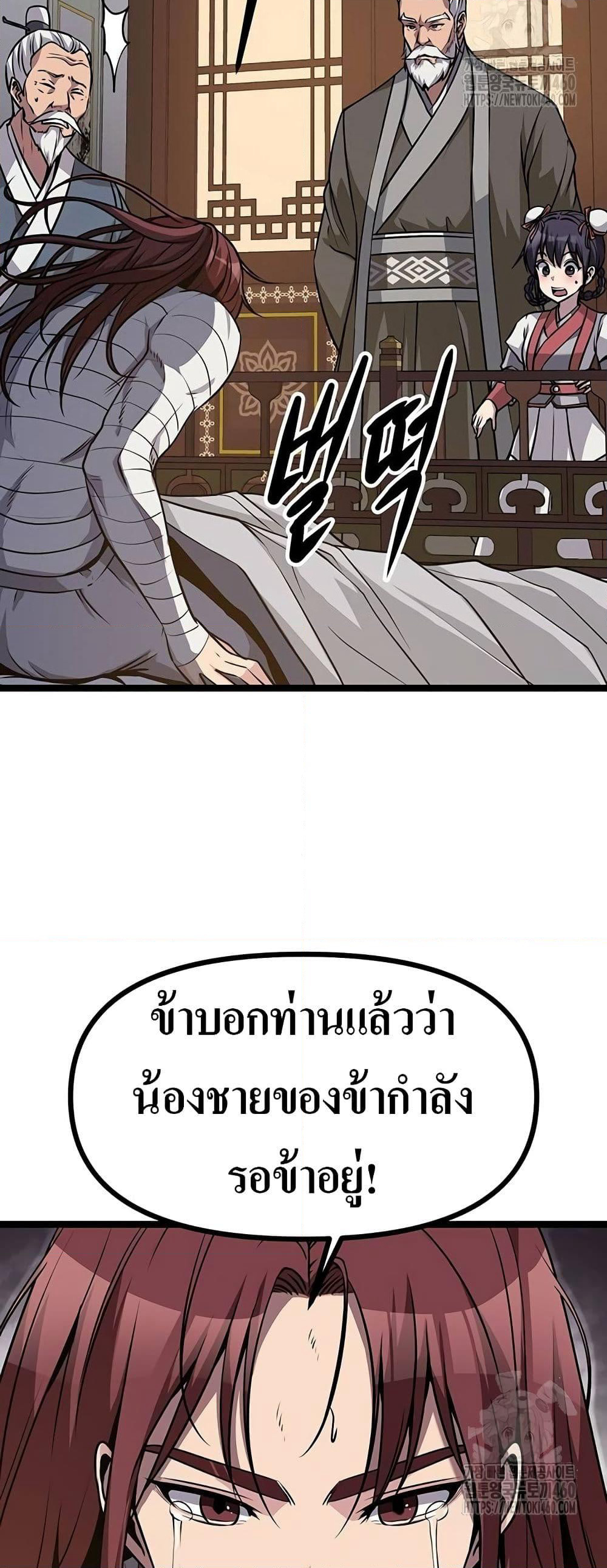 Song Baek page 9