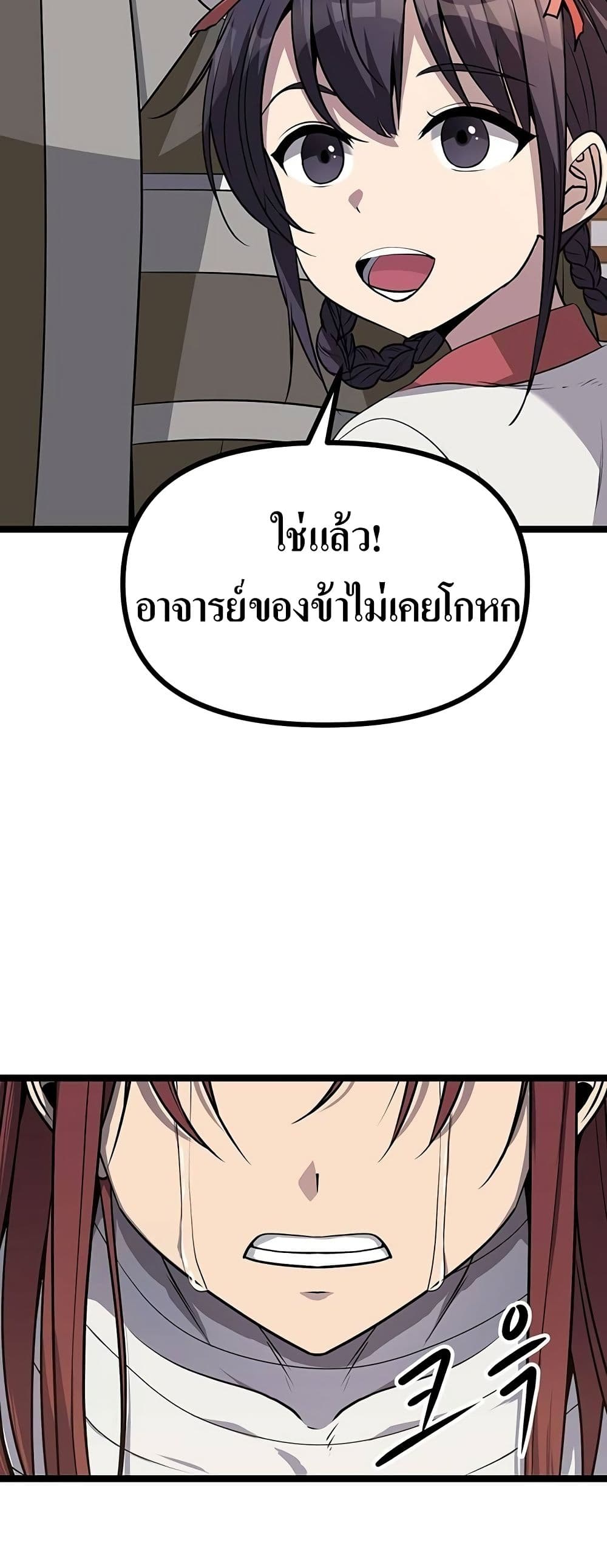 Song Baek page 12