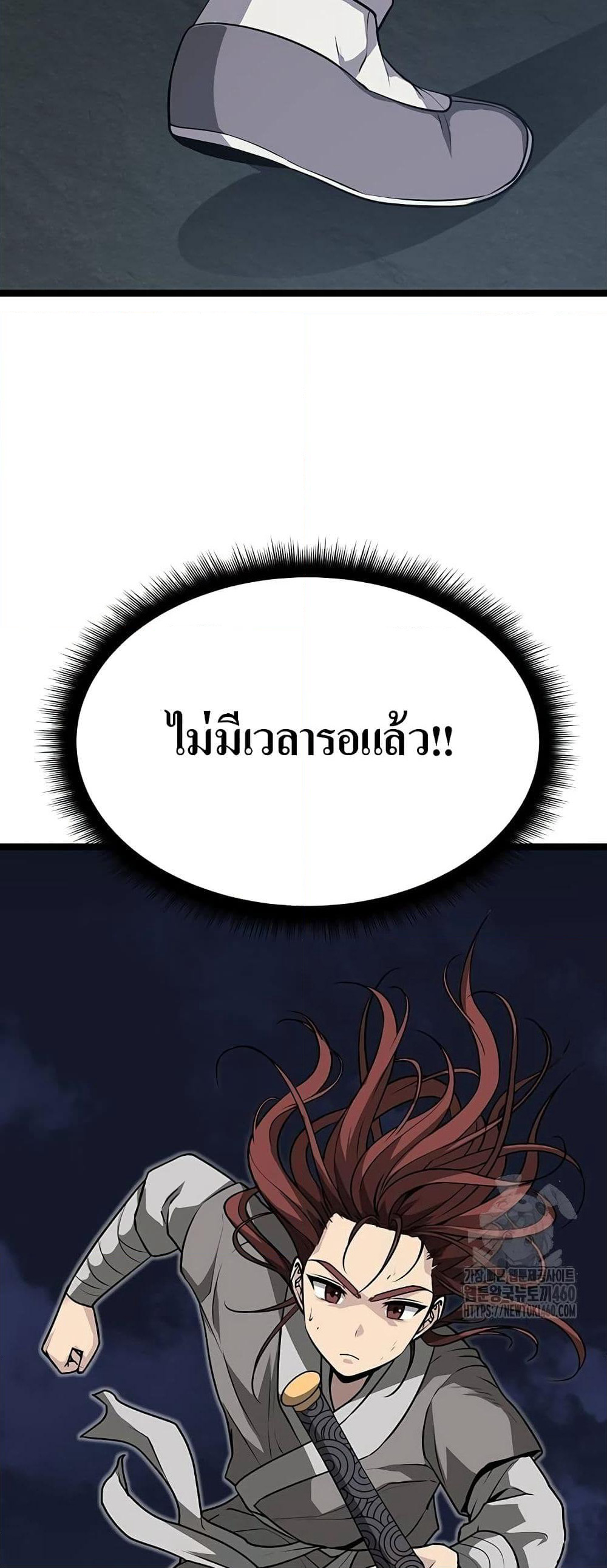 Song Baek page 19