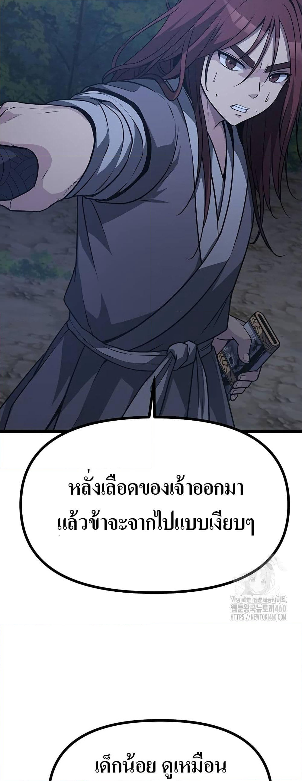 Song Baek page 37