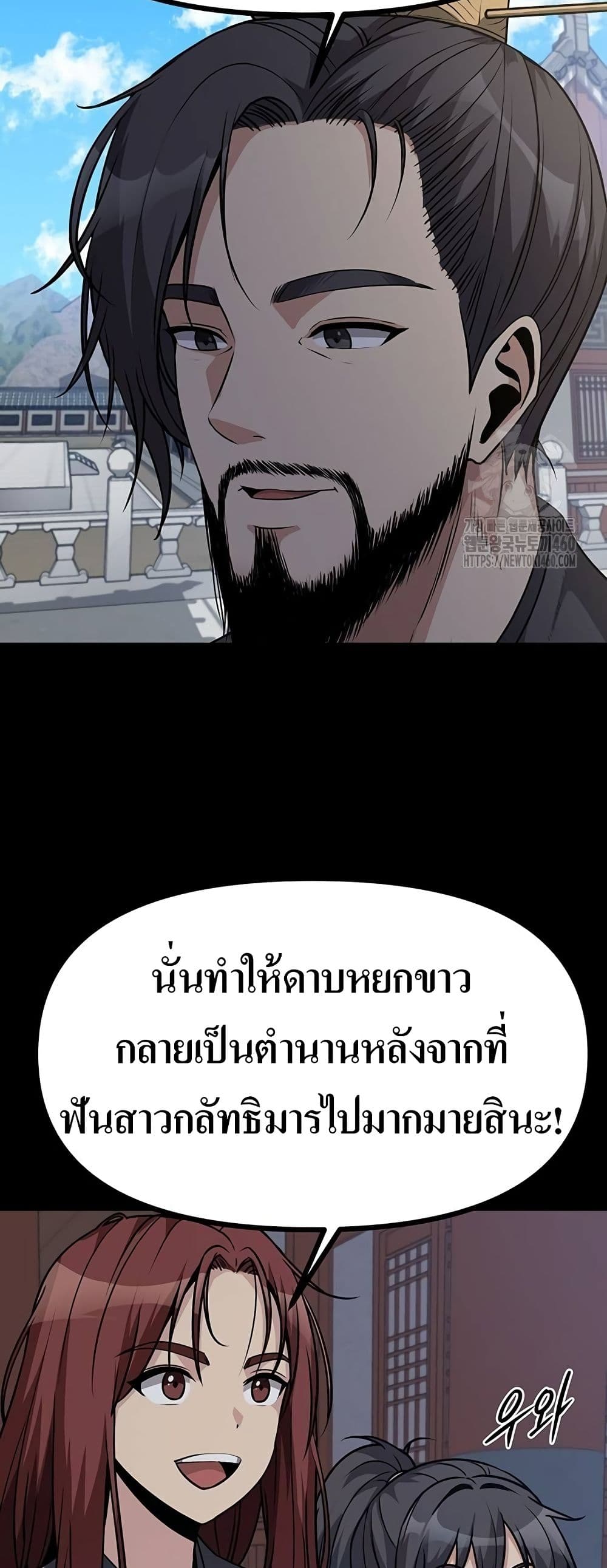 Song Baek page 50