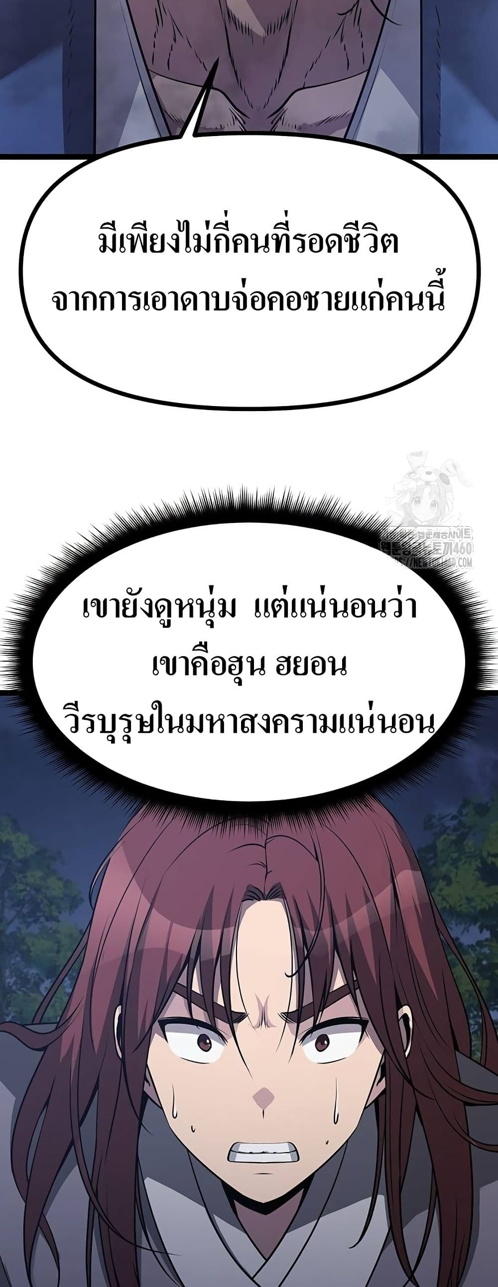 Song Baek page 58
