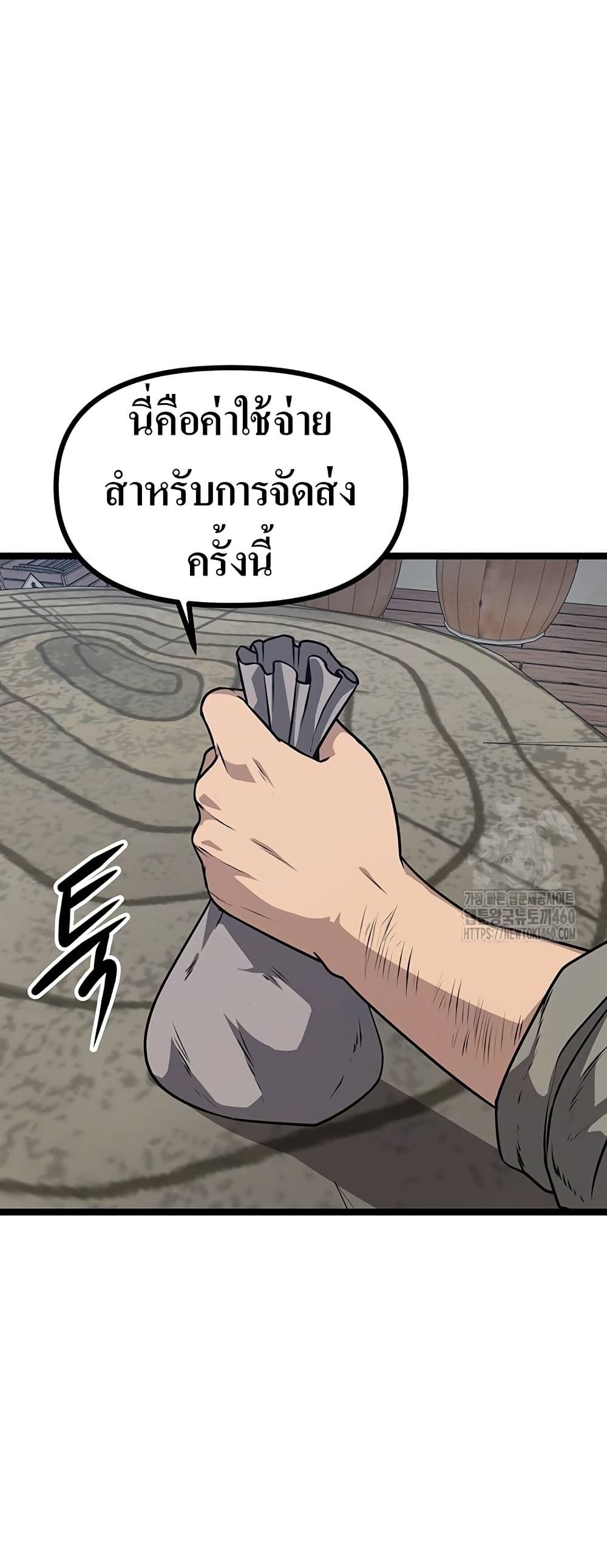 Song Baek page 74