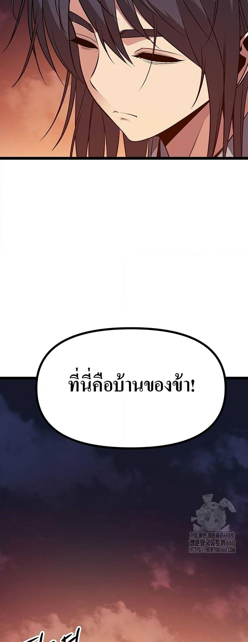 Song Baek page 89