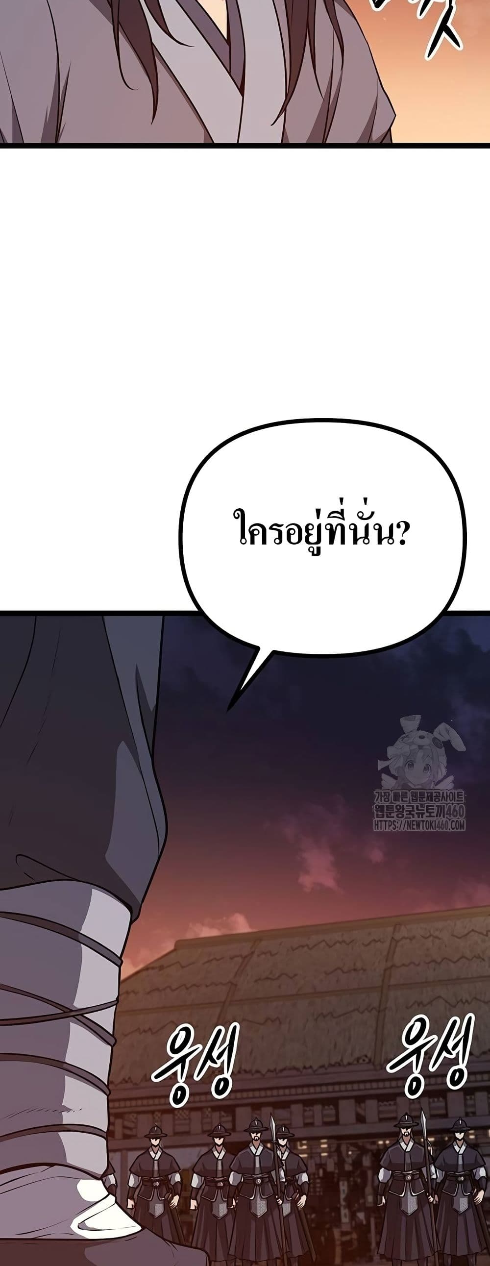 Song Baek page 91