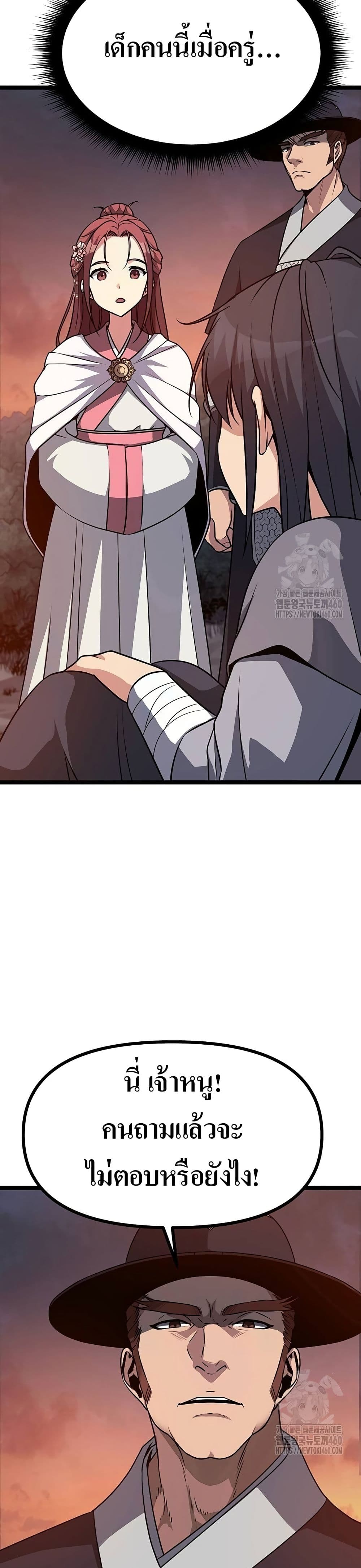 Song Baek page 7