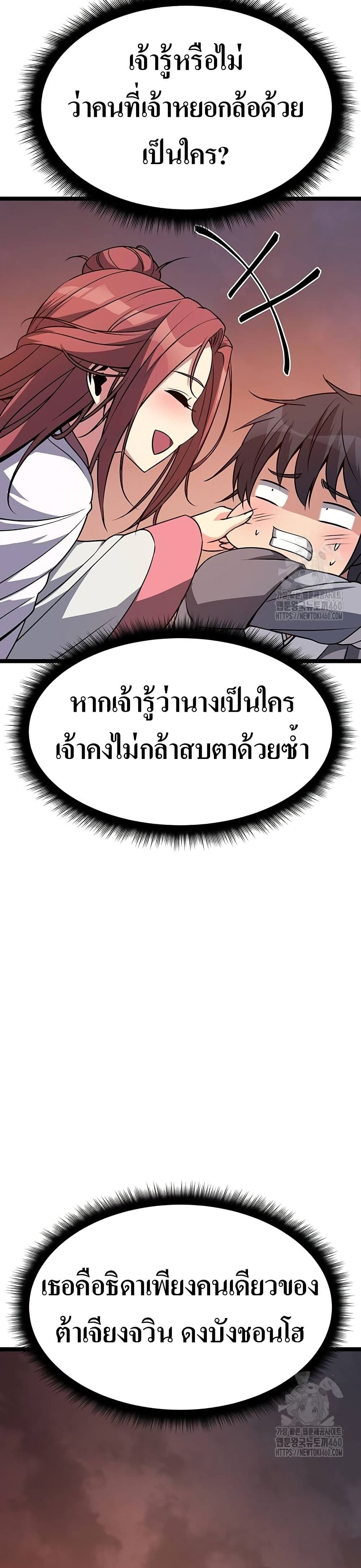 Song Baek page 15