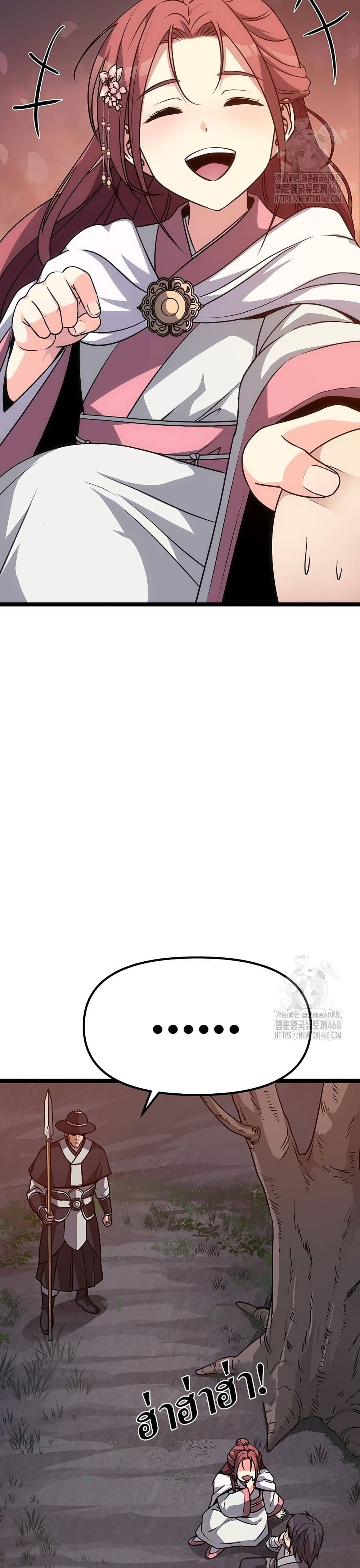 Song Baek page 19